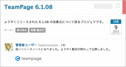 プロジェクト記事の新しいデザイン